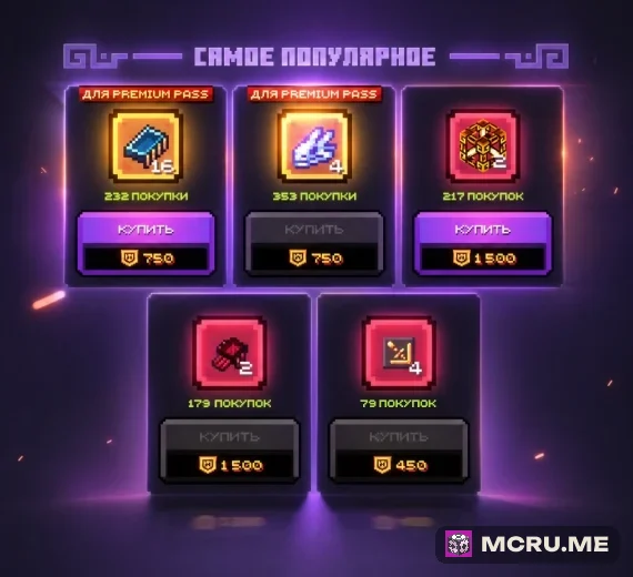 Самое популярное