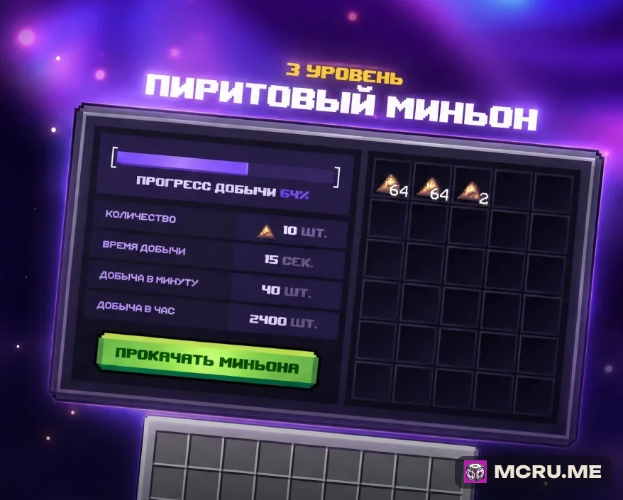 Без МЭ-слота