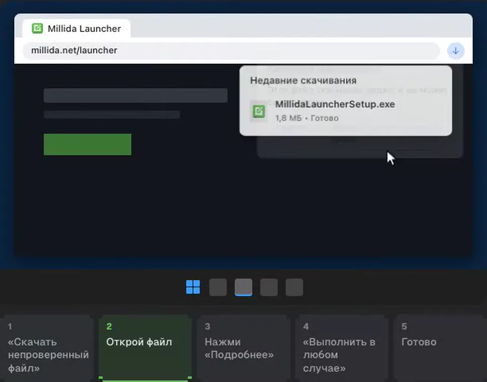 Скачай Millida Launcher