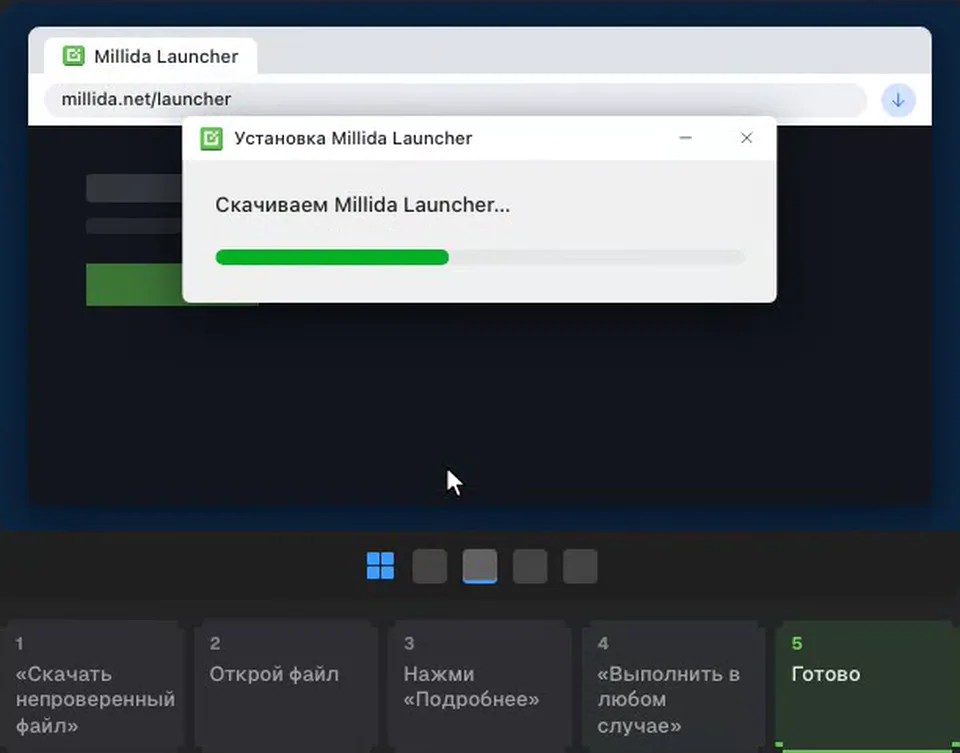 Установка — минута