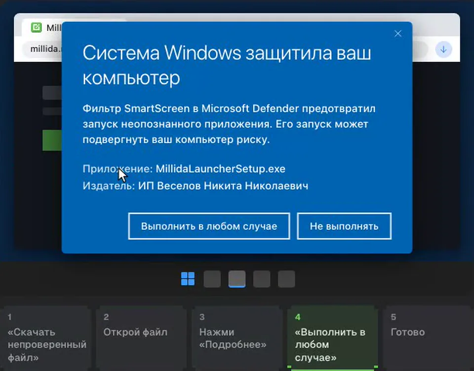 Разреши запуск