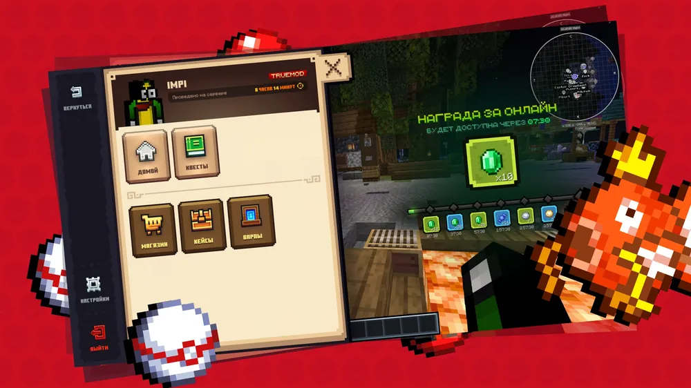 Интерфейс сервера Pixelmon