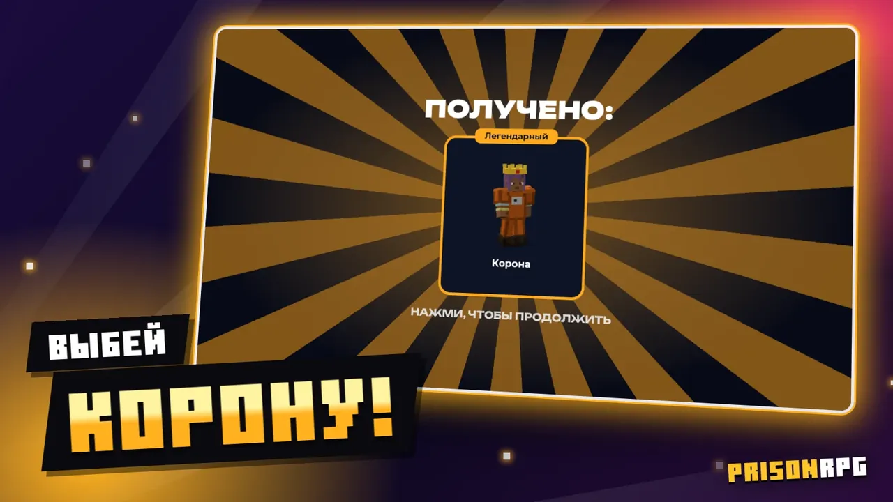 Корона
