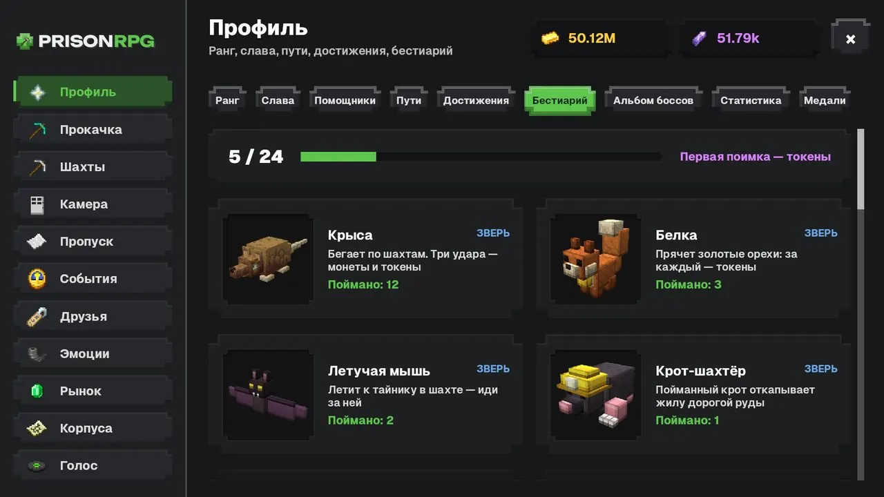 Бестиарий