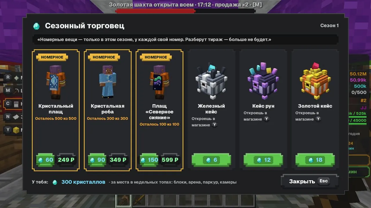 Кристаллы сезона