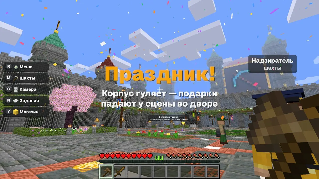 Праздник корпуса
