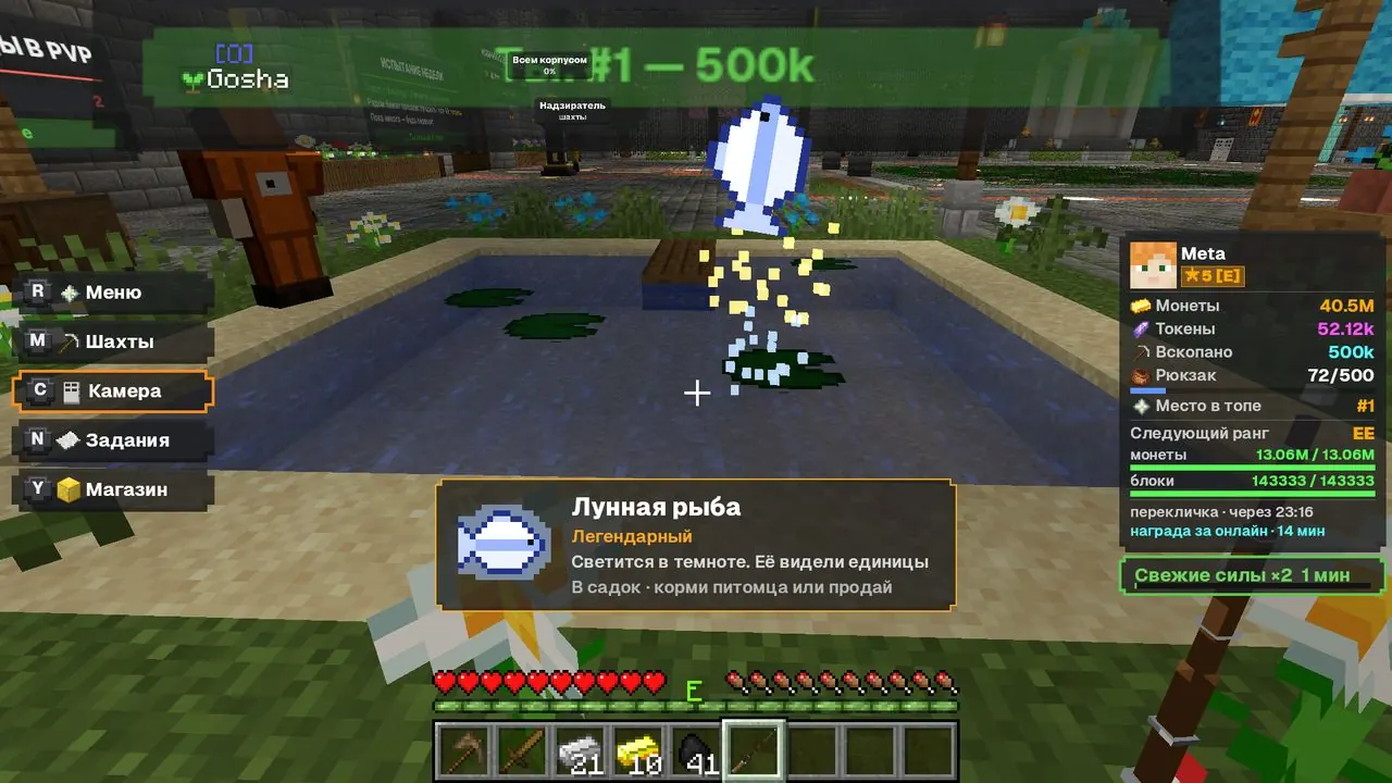 Лунная рыба