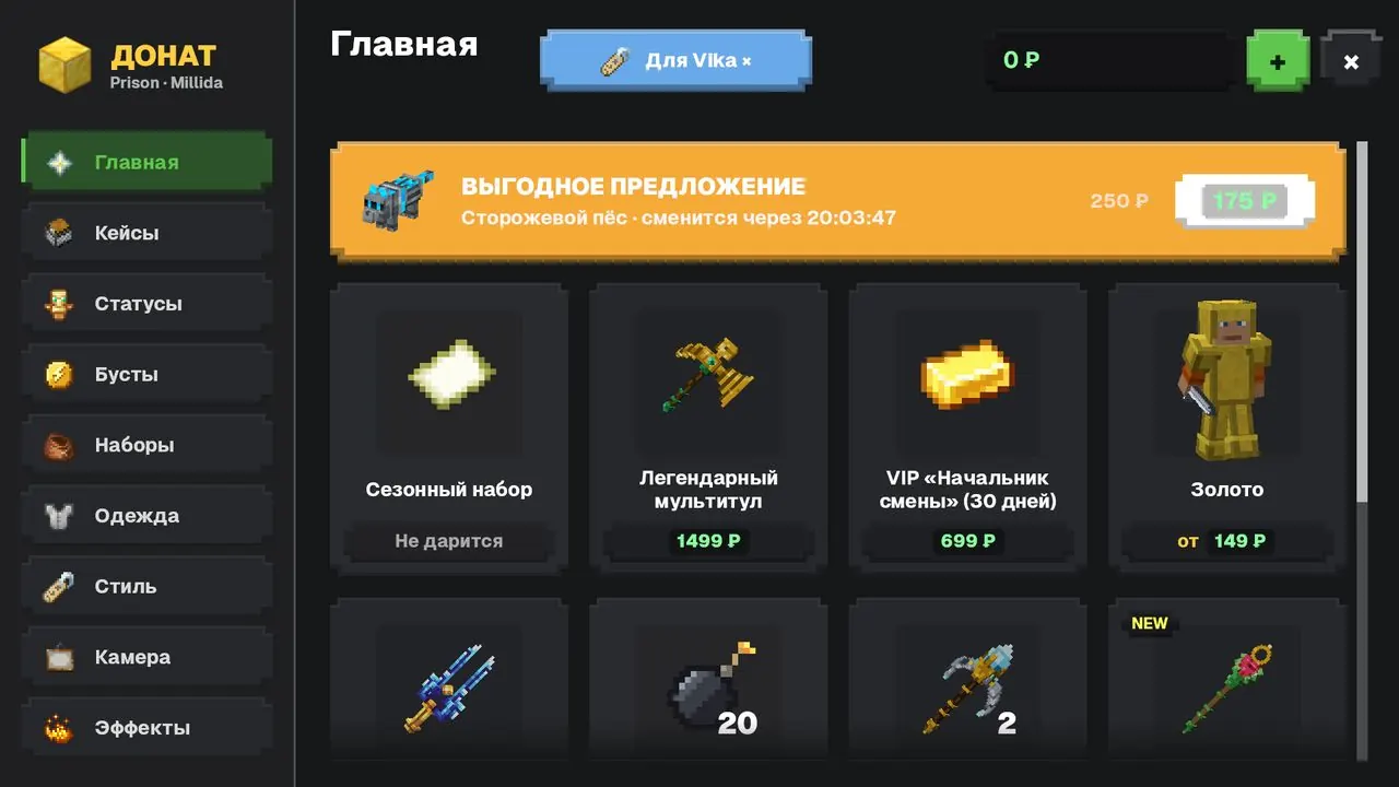 Подарки другу