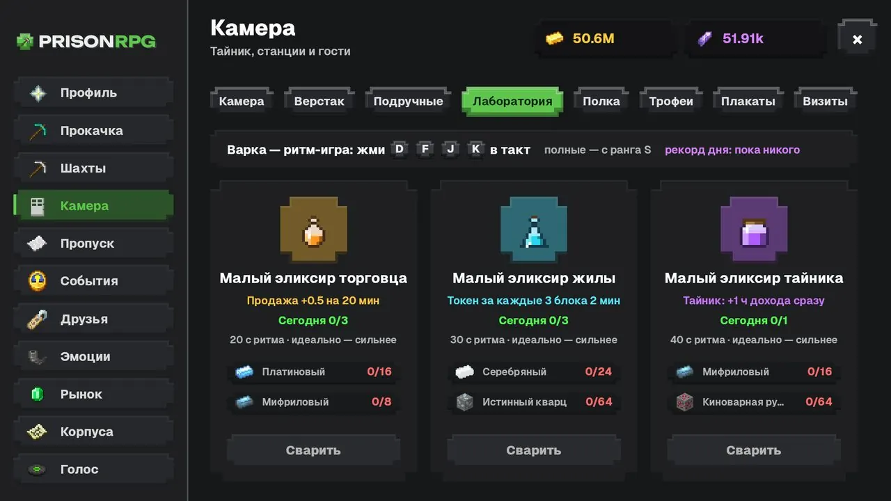 Лаборатория