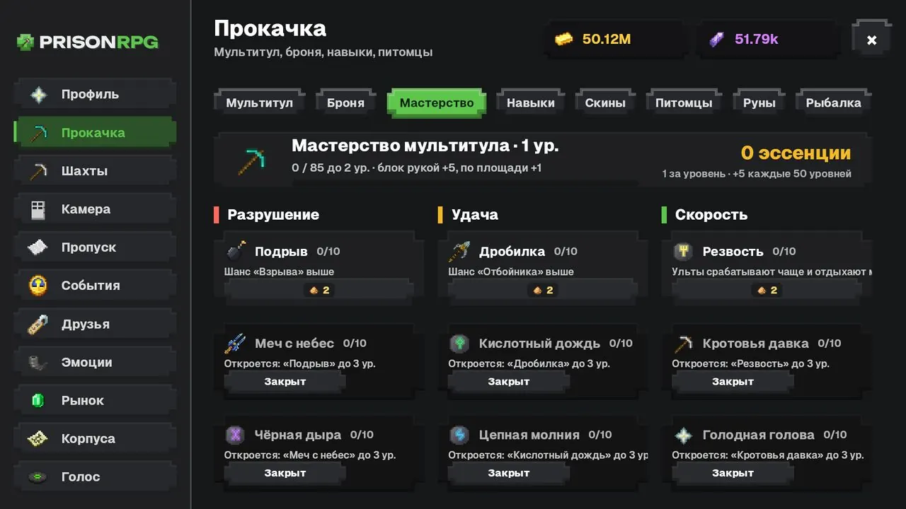 Три ветки мастерства