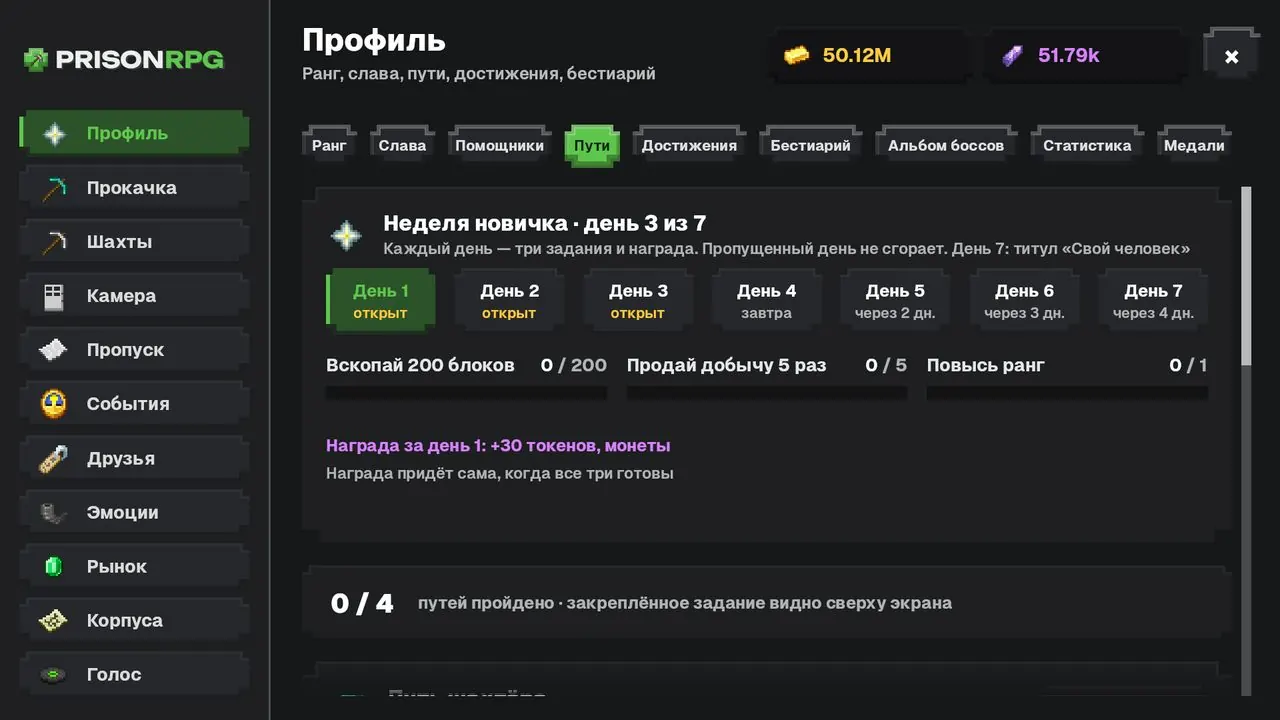 Неделя новичка