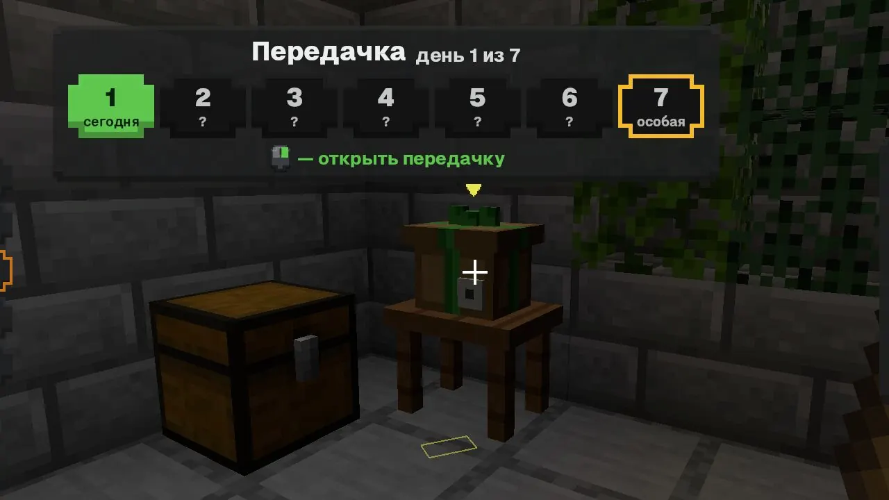 Передачка на столе