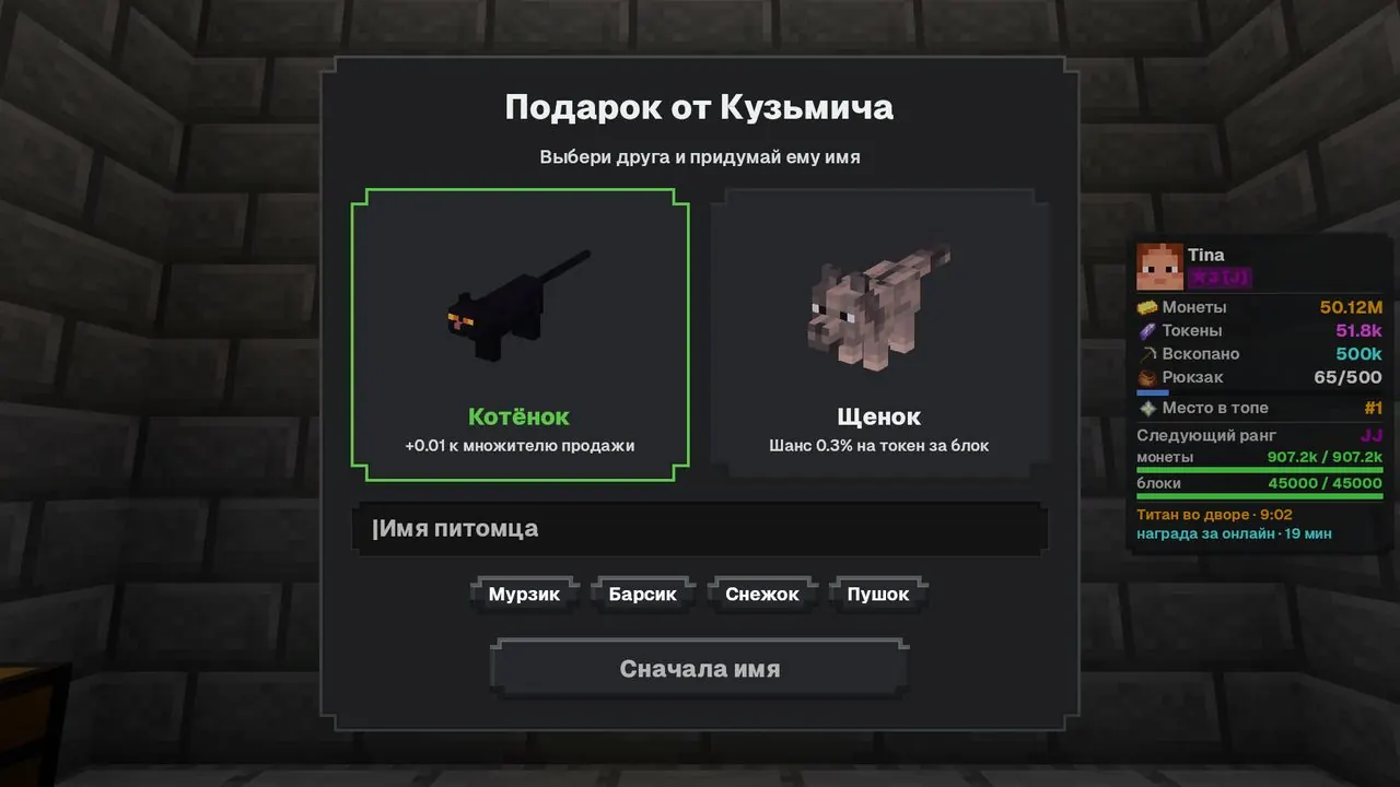 Подарок от Кузьмича