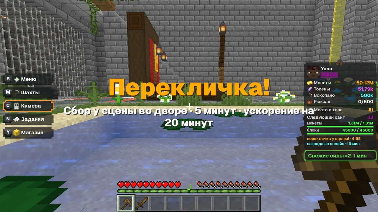Перекличка