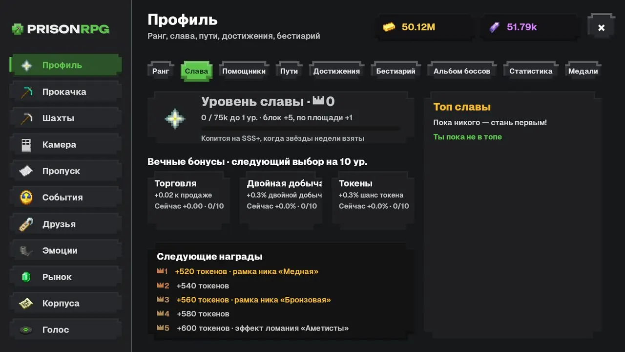Слава