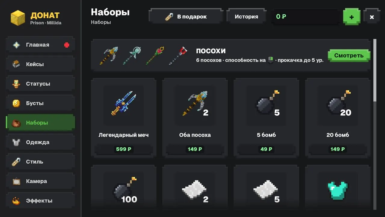 Посохи 2.0