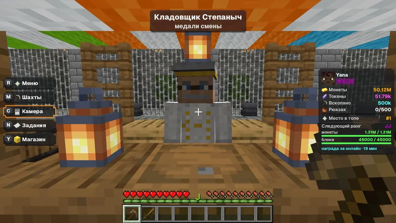 Медали смены