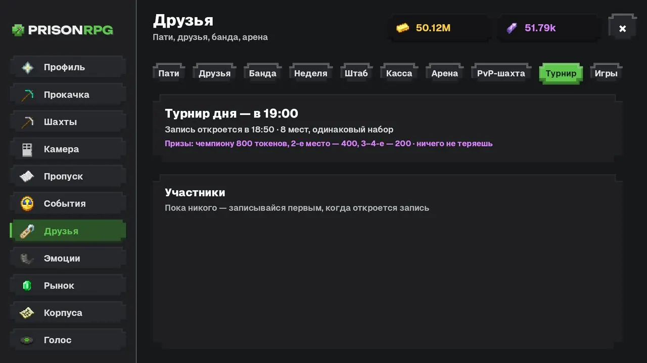 Турнир дня