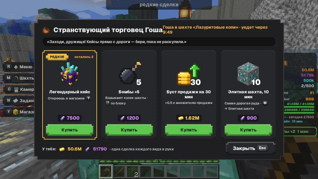 Редкие сделки