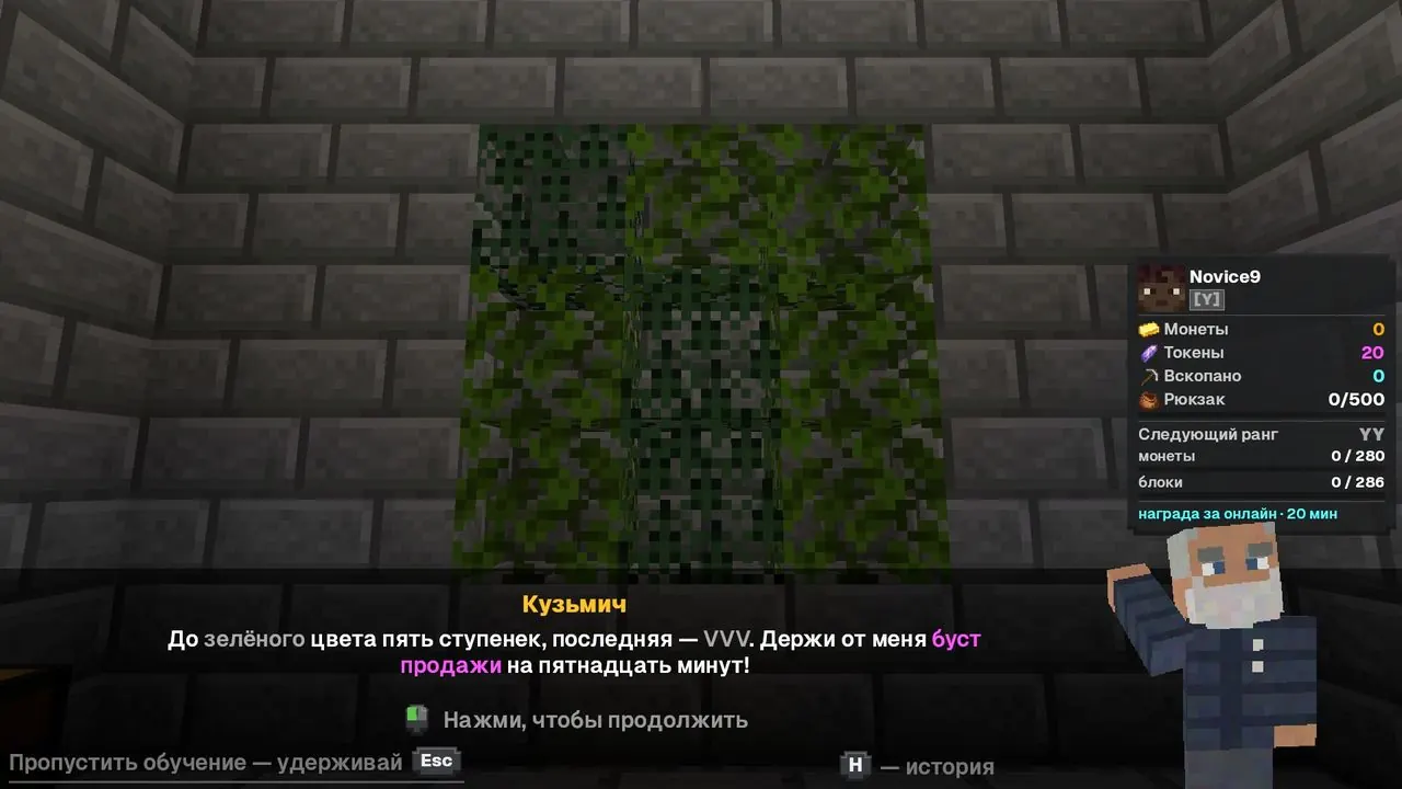 Лёгкий старт