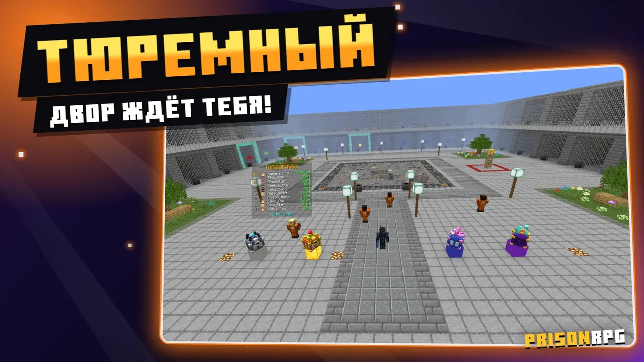 Тюремный двор