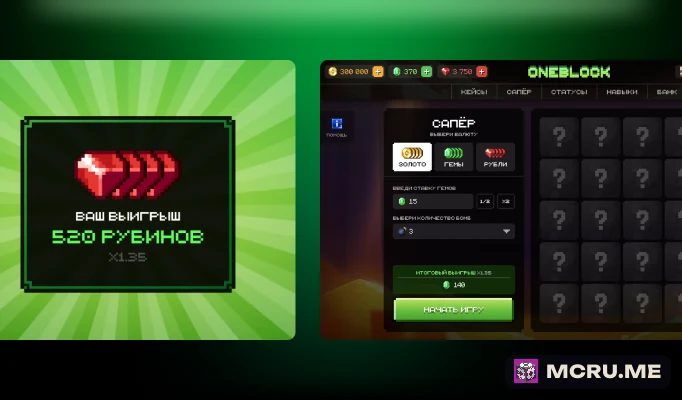 Мини-игры — OneBlock MCRU.ME